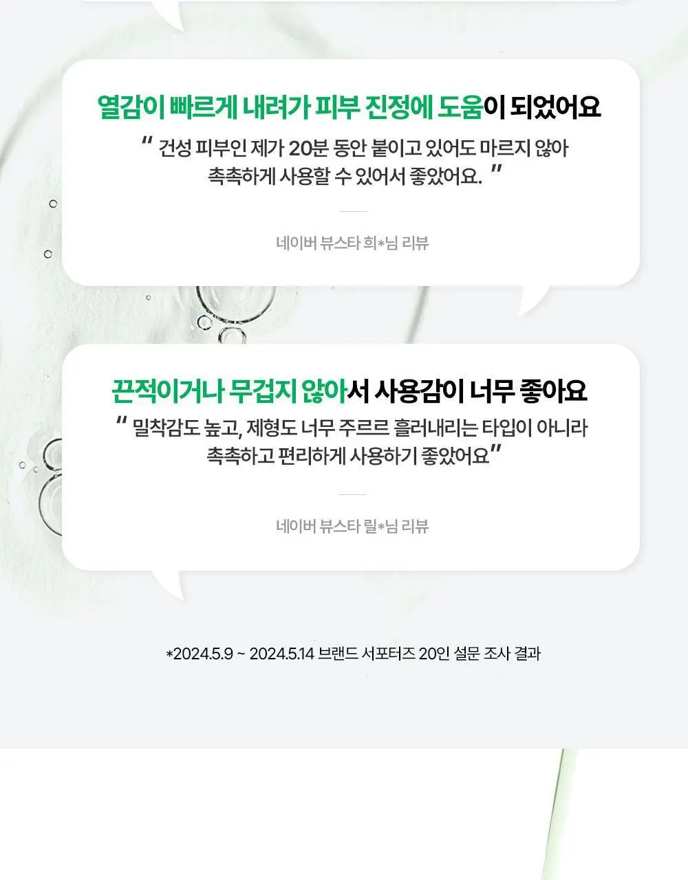 [5월 올영픽/포켓몬 에디션] 듀이트리 AC 딥 열감 진정 마스크 10매 기획 (+1매+포켓몬 스티커) 상세페이지 15